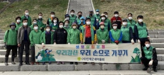 [포토뉴스]인제군새마을지회 식목행사