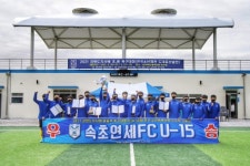 초등부 원주태장초·중등부 속초연세FC U-15 우승