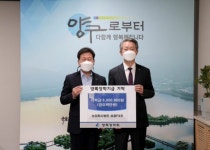 [포토뉴스](주)삼광F&B 양록장학금 기탁