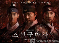 드라마 '조선구마사' 사태 촉발 '춘천 차이나타운' 폭발적 논란