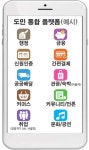 이젠 모바일로…신분증·행정·금융 한번에