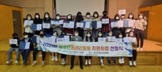 [포토뉴스]홍천군청소년수련관 지원 동아리 선정