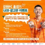 지역 소상공인 살리자 강원FC 아이디어 반짝