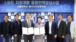 [영월]영월 상동광산 광업인재 양성 나서