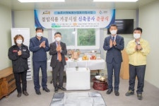 [포토뉴스]고성 절임식품 가공시설 준공식