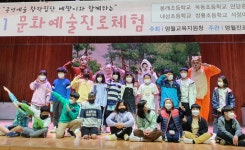 [포토뉴스]영월 문화예술진로체험 프로그램 진행