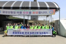[포토뉴스]동철원농협 갈말읍 농가 일손돕기