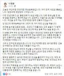 나경원 최재형, 윤석열, 김동연은 문재인 정권 사람들 아냐…소신껏 불의에 저항한 분들
