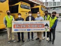 [포토뉴스]석유관리원 강원본부 통학버스 무료점검