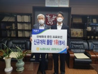 [포토뉴스]이종현 농협사료 강원지사장 횡성축협 방문