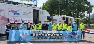 춘천시나눔봉사단-시-건보공단 연합봉사