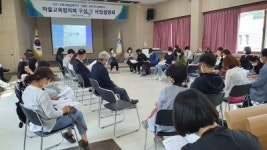 [포토뉴스]인제교육자치협력센터 공모사업 설명회
