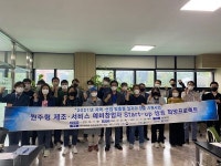 [포토뉴스]원주형 제조·서비스 예비창업자 입학식