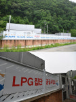 [화천]화천 전역에 LPG 공급 속도