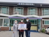 [포토뉴스]후원금 1천만원 기탁
