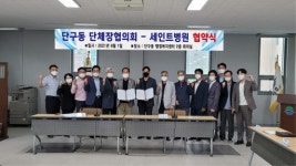 [원주]원주 세인트병원 주민 의료 질 향상 앞장