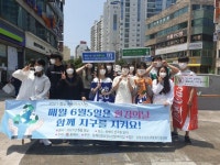 [포토뉴스]동해시향로청소년문화의집 일회용품 줄이기 캠페인