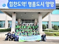 [포토뉴스]대한노인회 양양군지회 자연정화활동