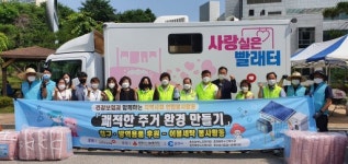 [포토뉴스]춘천시나눔봉사단 연합 활동