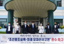 [평창]오대산사고본 실록·의궤 환수운동 확산