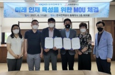 [포토뉴스]한전 동해지사 미래 인재 육성 업무협약