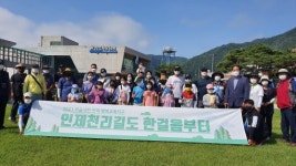 [포토뉴스]인제교육지원청 인제천리길 걷기 행사