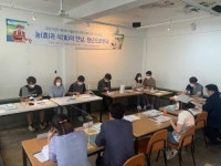 [포토뉴스]춘천시 식품산업 커뮤니케이션 미니포럼