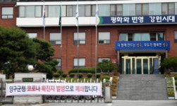 [양구]직원·가족 1,300명 긴급 전수검사 방역 비상