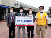 [포토뉴스]원주 ㈜현대서원주서비스, 2021년 적십자 특별회비 전달