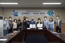 [포토뉴스]송곡대 학교기업사업단-㈜녹선 협약