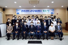 국립춘천병원 강원권 트라우마센터 개소