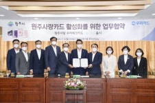 [원주]판매부진 원주사랑카드 활성화 나서