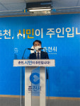 육동한 전 강원연구원장, 내년 6·1 지방선거 춘천시장 출마 공식화