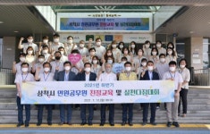 [포토뉴스]삼척시 민원공무원 친절교육