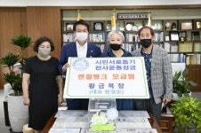 [포토뉴스]황금목장 천사운동성금 전달