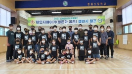 횡성 청일초교서 ‘자연과의 공존 배우는 캠프 열려