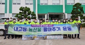 [포토뉴스]한라시멘트 내고장 농산물 팔아주기 운동