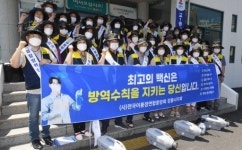 [포토뉴스]교1동 마을생활방역단 발대식