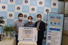 [포토뉴스]동해우리마트 이희철 대표 버스 구입 후원