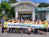 [포토뉴스]본보 체인지메이커 챌린지 캠프