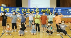 [본보·영월군 찾아가는 드론 교육 체험]“드론 배우는 재미에 흠뻑 빠졌어요”