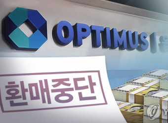 '1조원대 사기' 김재현 옵티머스 대표 1심서 징역 25년에 벌금 5억ㆍ추징 751억7천500만원