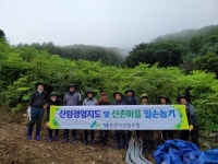 [포토뉴스]춘천시산림조합 경영지도·임산물 재배봉사