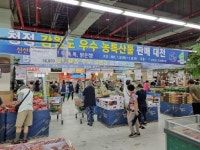[포토뉴스]청정강원도 우수 농특산물 판매대전