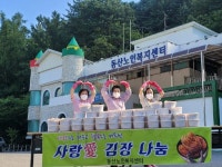[포토뉴스]춘천 동산노인복지센터 독거 어르신 김치 전달