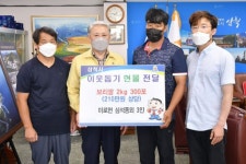 [포토뉴스]삼척 미로면 주민들 직접 수확 보리쌀 기탁