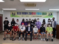 [포토뉴스]홍천군자원봉사센터 청소년 자원봉사교실 진행