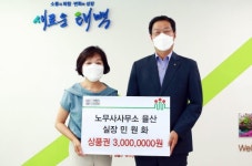 율진노무사사무소 | [포토뉴스]태백시 노무사사무소 율산 민원화 실장 성금 기탁
