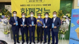 농·축협조합원에 연 2% 금리 상품 60일간 판매