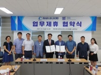 [포토뉴스]해양심층수산업 고성진흥원-서울대硏 업무제휴